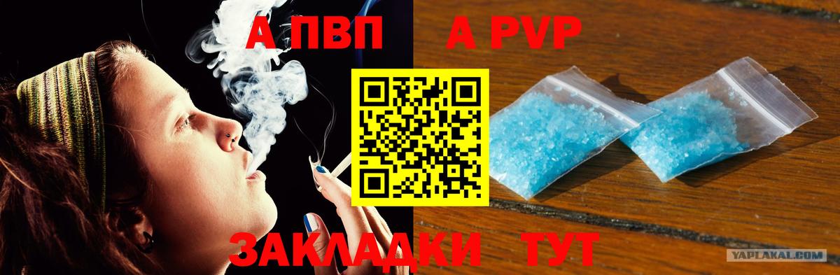 Альфа ПВП Соль  Alpha PVP Соль  Димитровград  Вход с VPN 