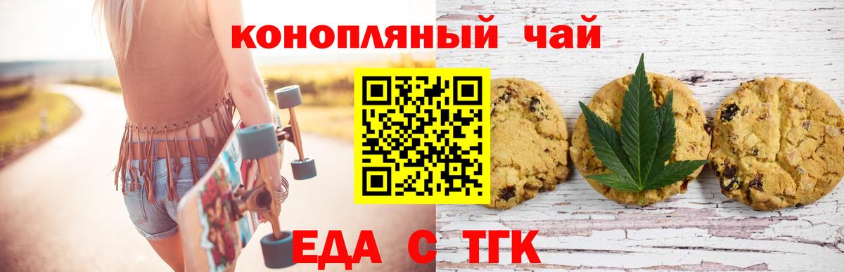 Печенье с ТГК конопля  Вход с VPN  Димитровград 