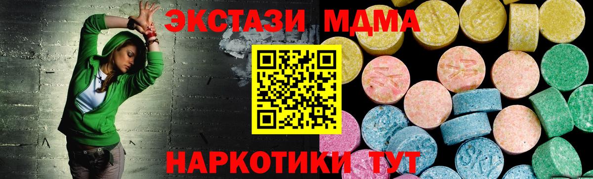 ЭКСТАЗИ 280мг  Вход с VPN  Экстази Дубай  Экстази  Димитровград 