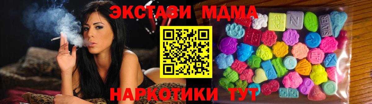 Экстази 250 мг Димитровград