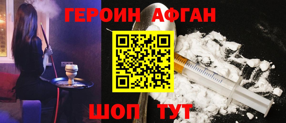 ГЕРОИН  Вход с VPN  Димитровград  Героин хмурый 