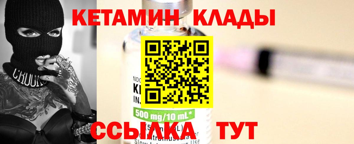 ссылка на мегу вход  КЕТАМИН ketamine  КЕТАМИН ketamine  Вход с VPN  Димитровград 