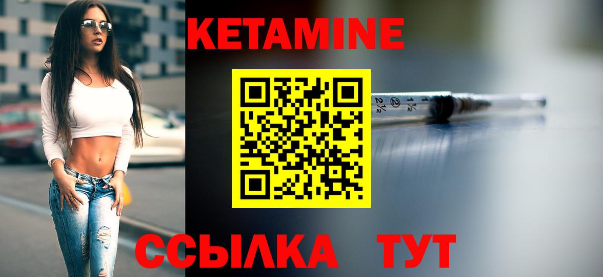 КЕТАМИН VHQ Димитровград