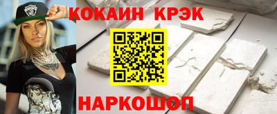 кристаллы Ангарск