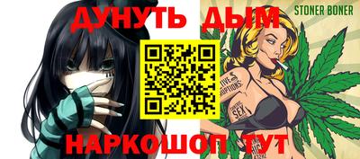 гашишное масло Анапа