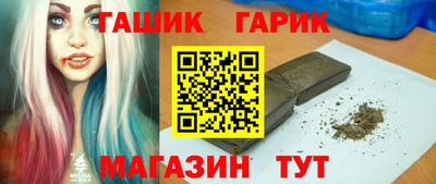 гашишное масло Анапа