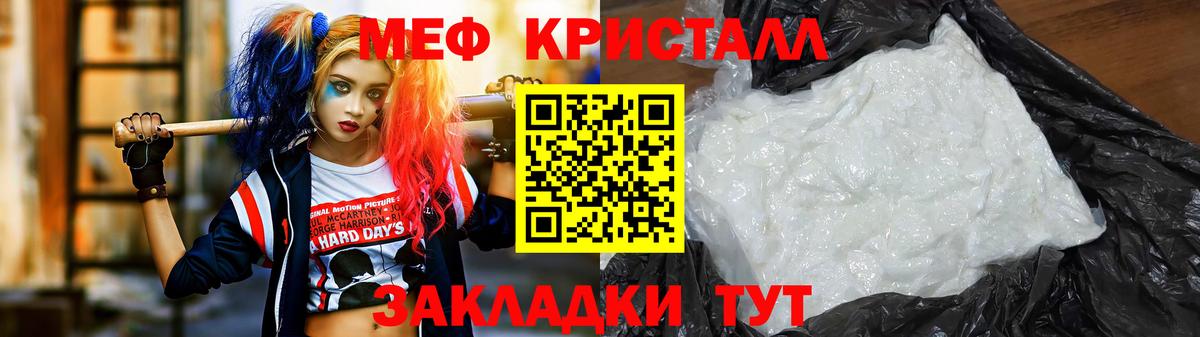 Мефедрон  Вход с VPN  МЕФ кристаллы  Димитровград  Меф мяу мяу 