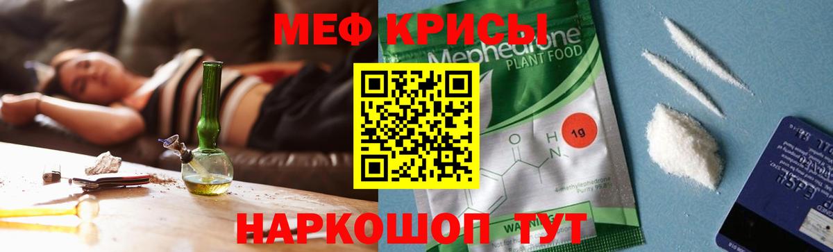 Меф мяу мяу  Димитровград