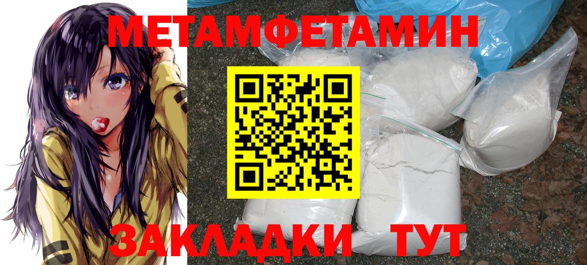 Метамфетамин Methamphetamine Димитровград